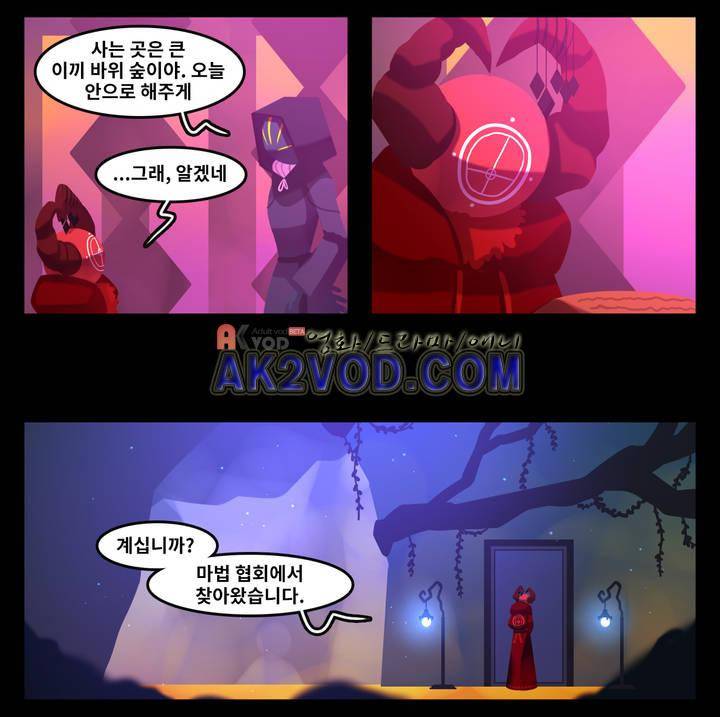 블랙보이 49화 4