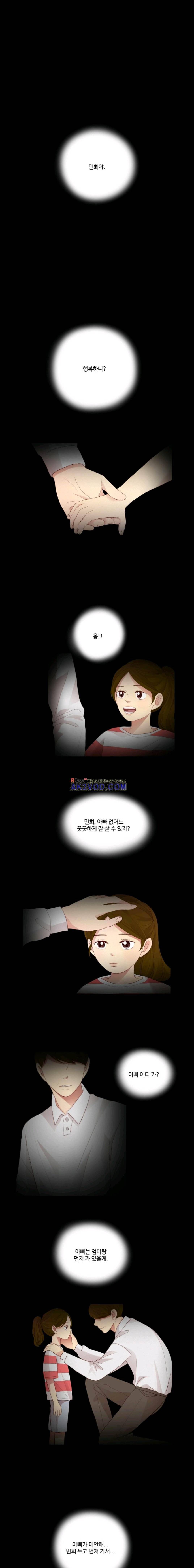 재밌니, 짝사랑 8화 1
