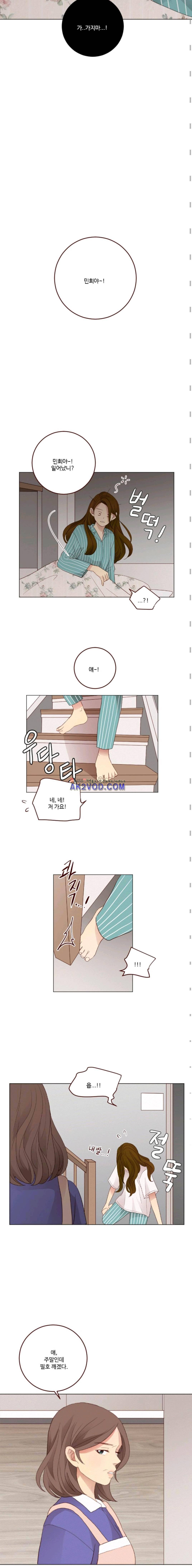 재밌니, 짝사랑 8화 3