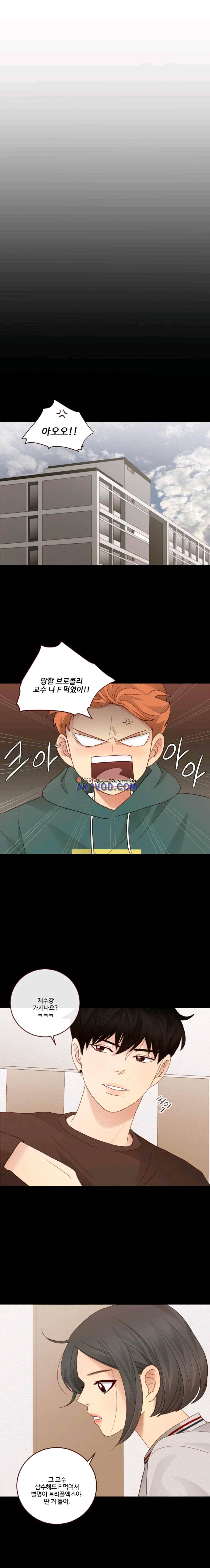 재밌니, 짝사랑 16화 1