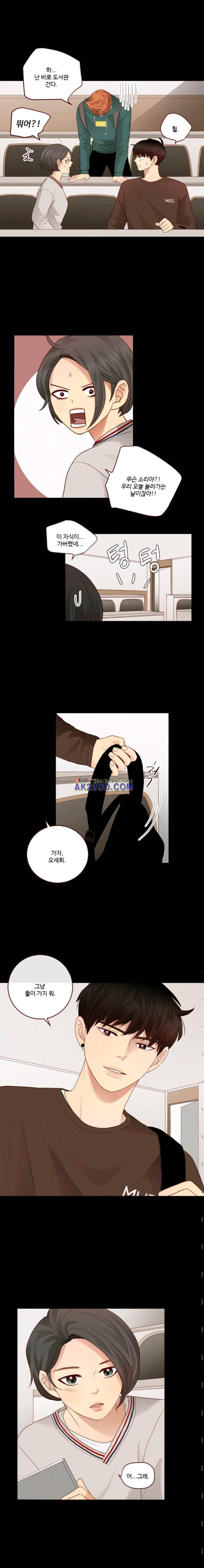 재밌니, 짝사랑 16화 2