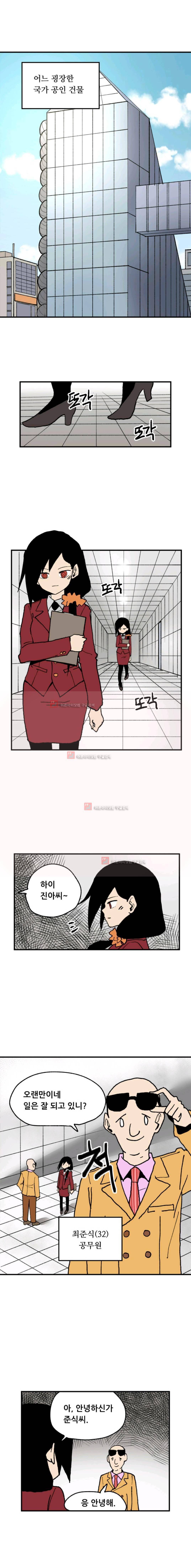 원딜맨 6화 1