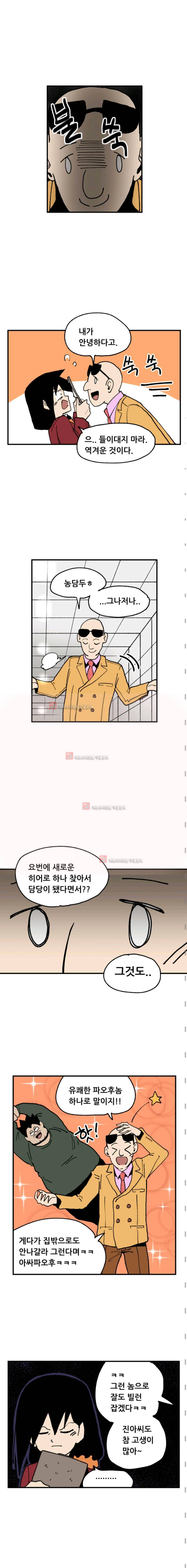 원딜맨 6화 2