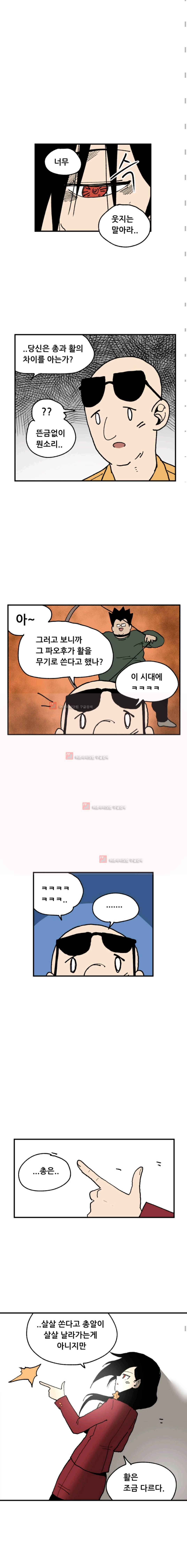 원딜맨 6화 3
