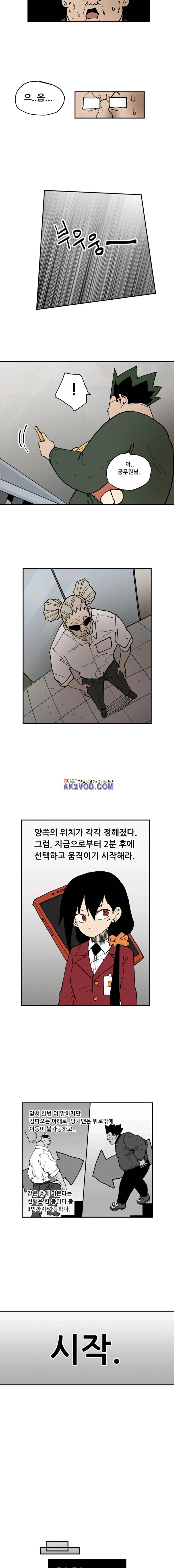 원딜맨 16화 5