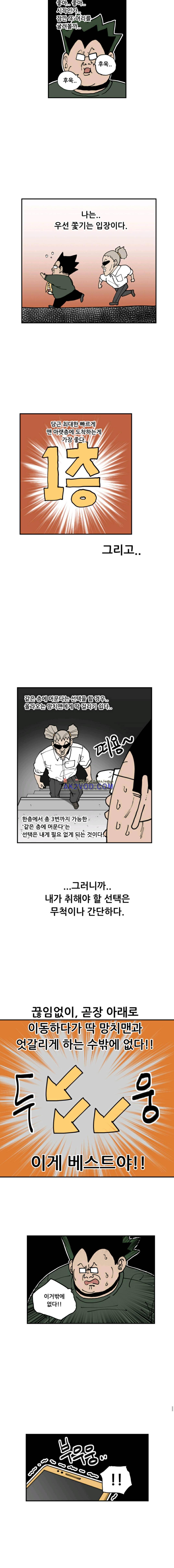 원딜맨 16화 6