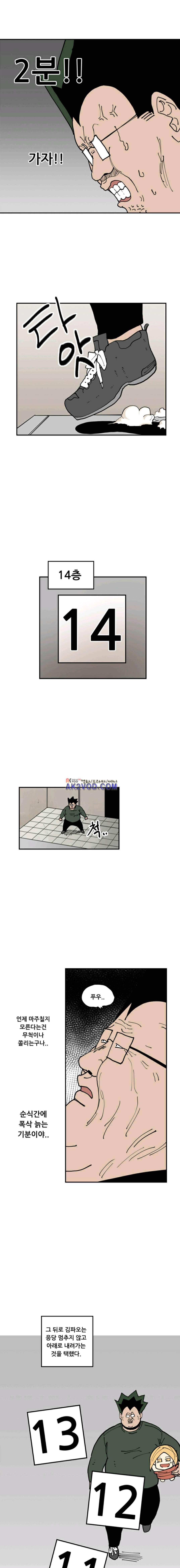 원딜맨 16화 7