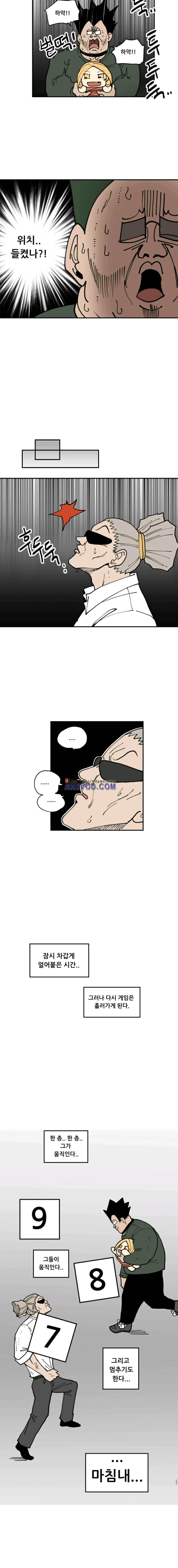 원딜맨 16화 9
