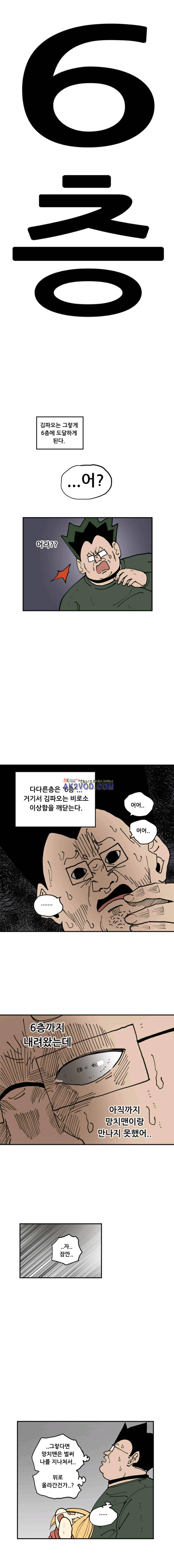 원딜맨 16화 10