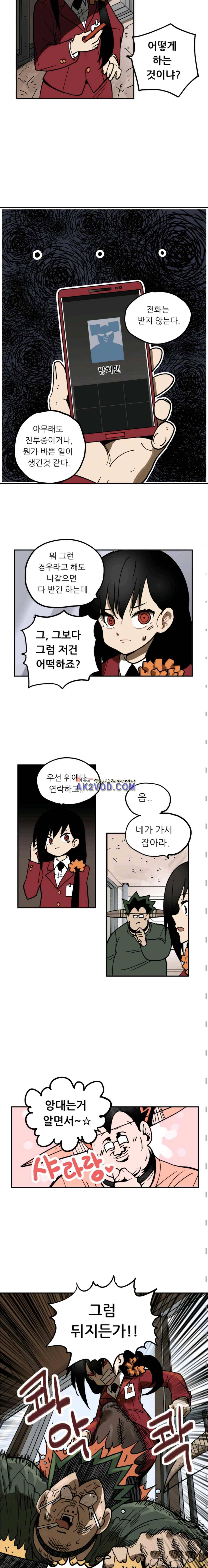 원딜맨 26화 2
