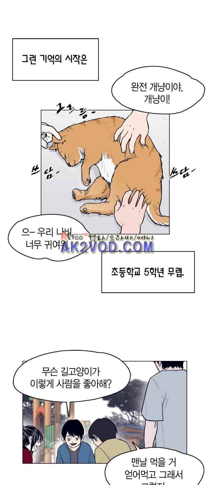 아르마 2화 1