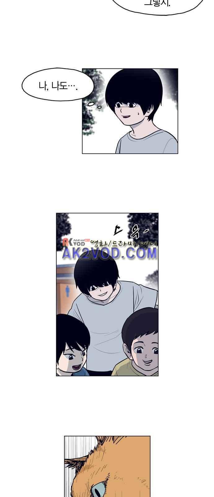 아르마 2화 2