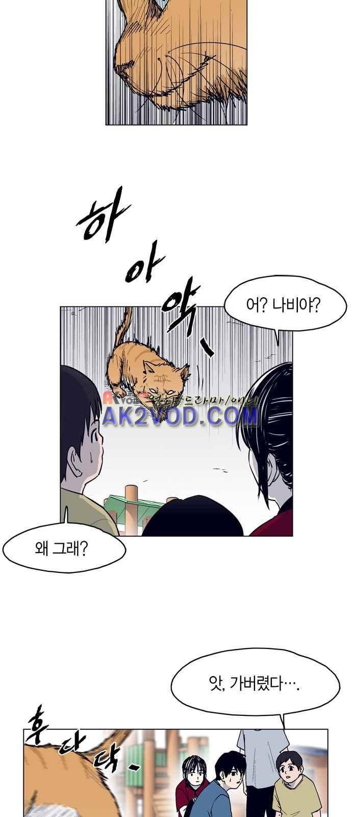 아르마 2화 3