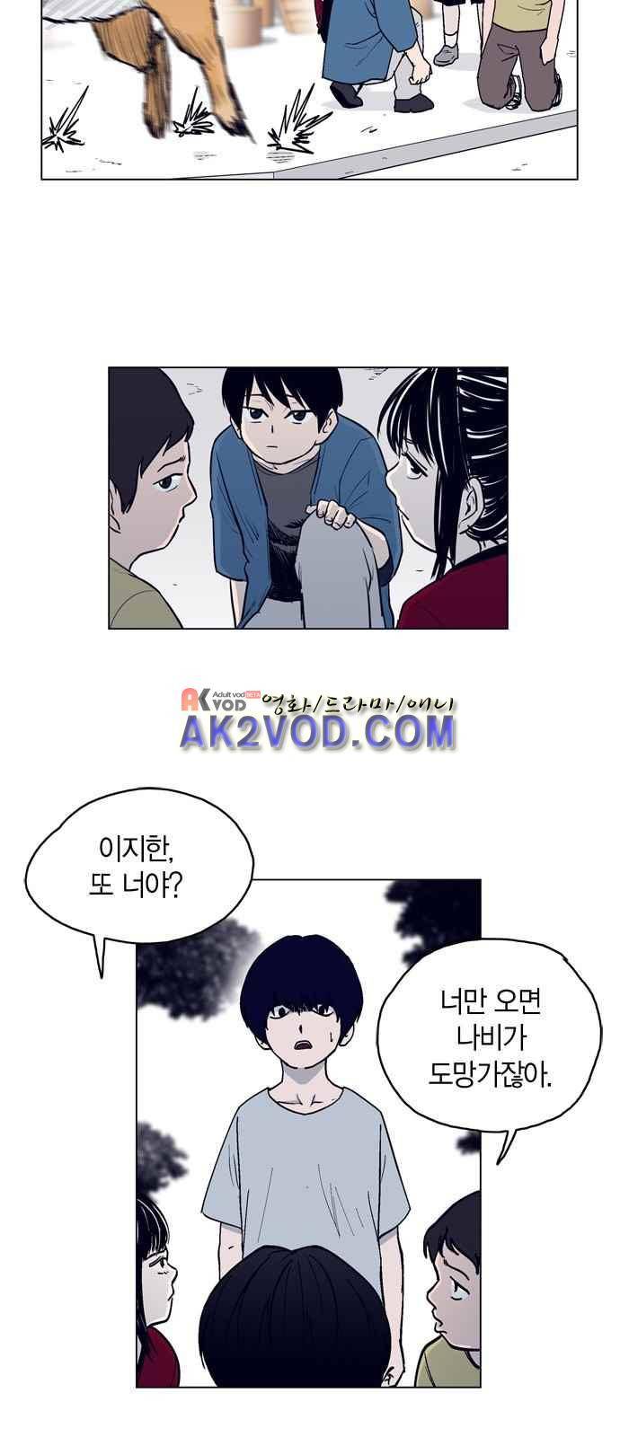 아르마 2화 4