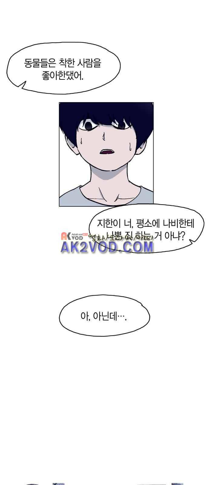 아르마 2화 5
