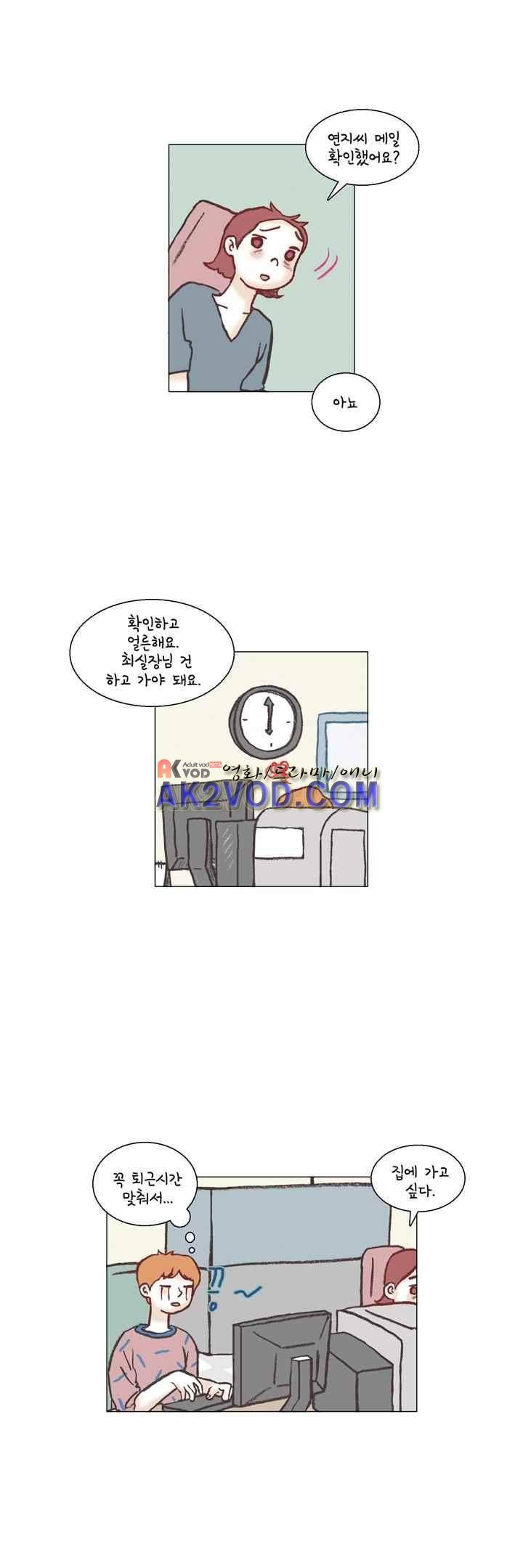 회사를 관두는 최고의 순간 22화 2