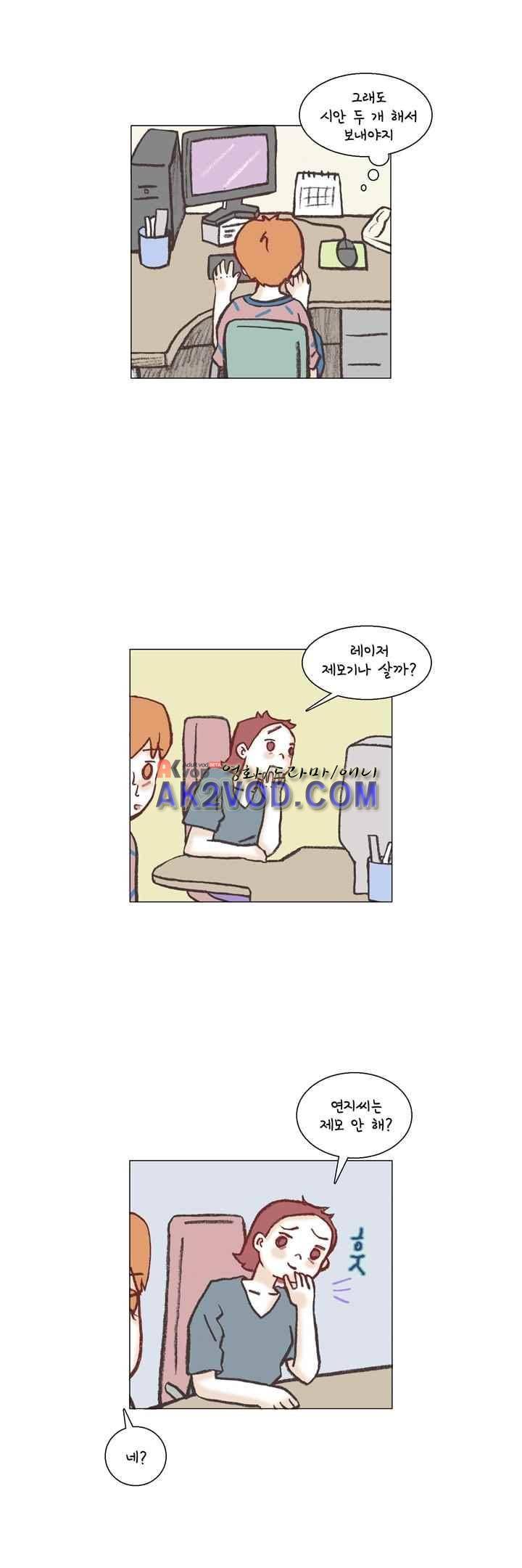 회사를 관두는 최고의 순간 22화 3