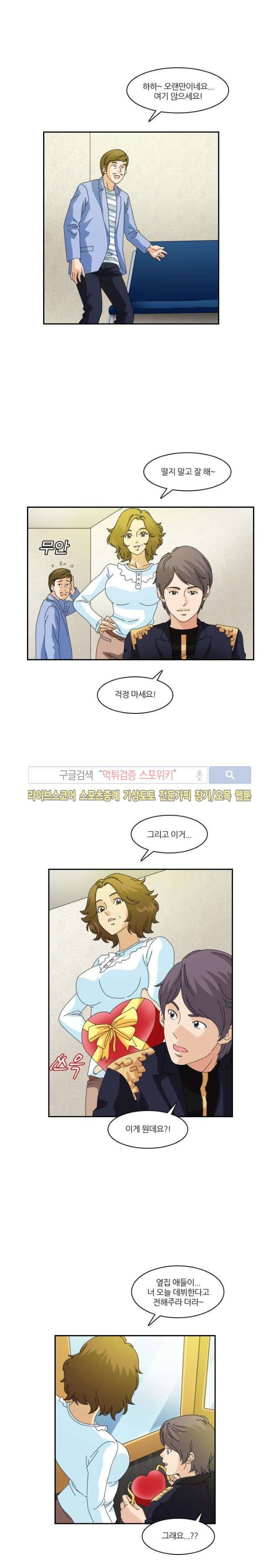 아이돌 야행실습 7화 2