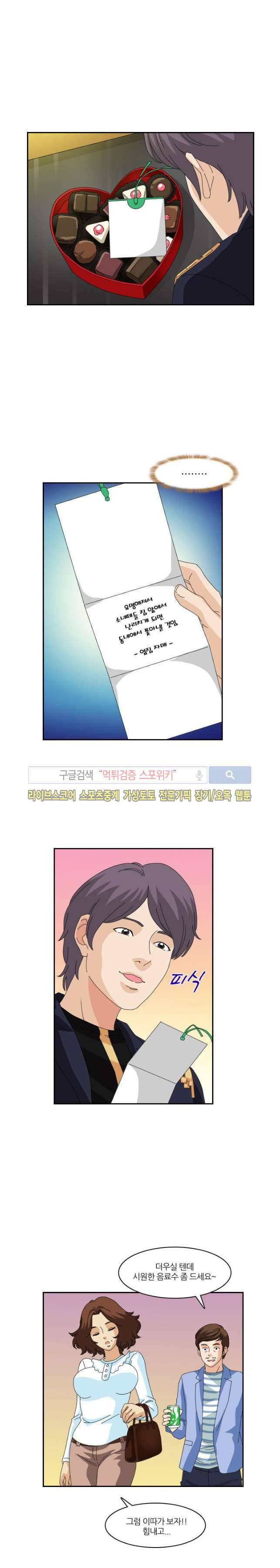 아이돌 야행실습 7화 3