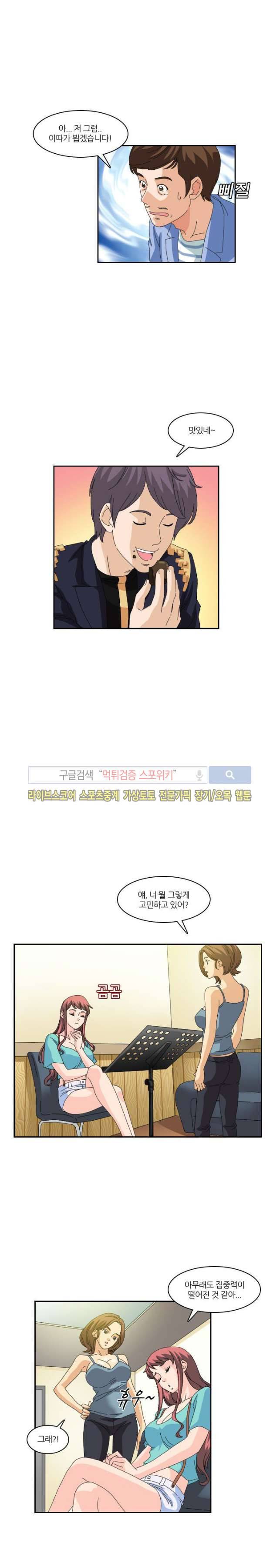 아이돌 야행실습 7화 4