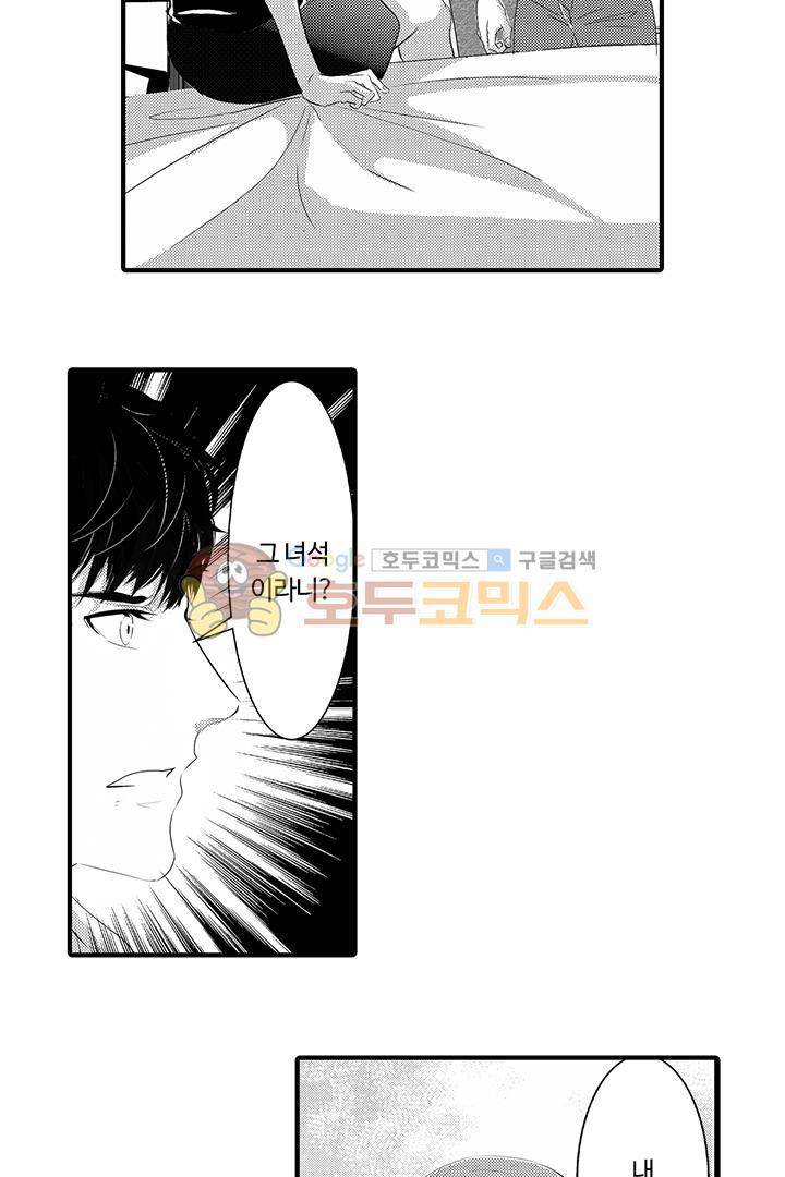 복종하지 않으면 28화 4
