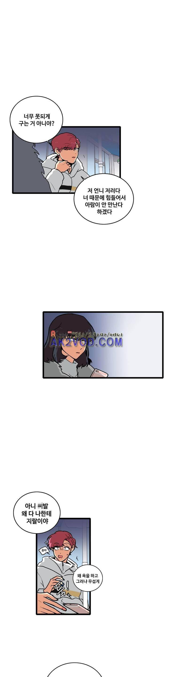아람이랑 삽니다 45화 3