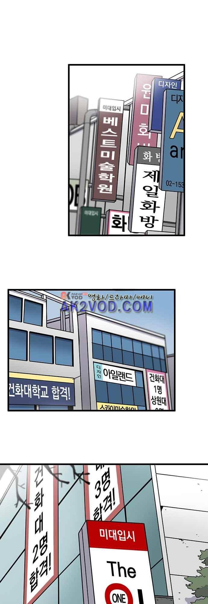 그의 빨강 1화 1