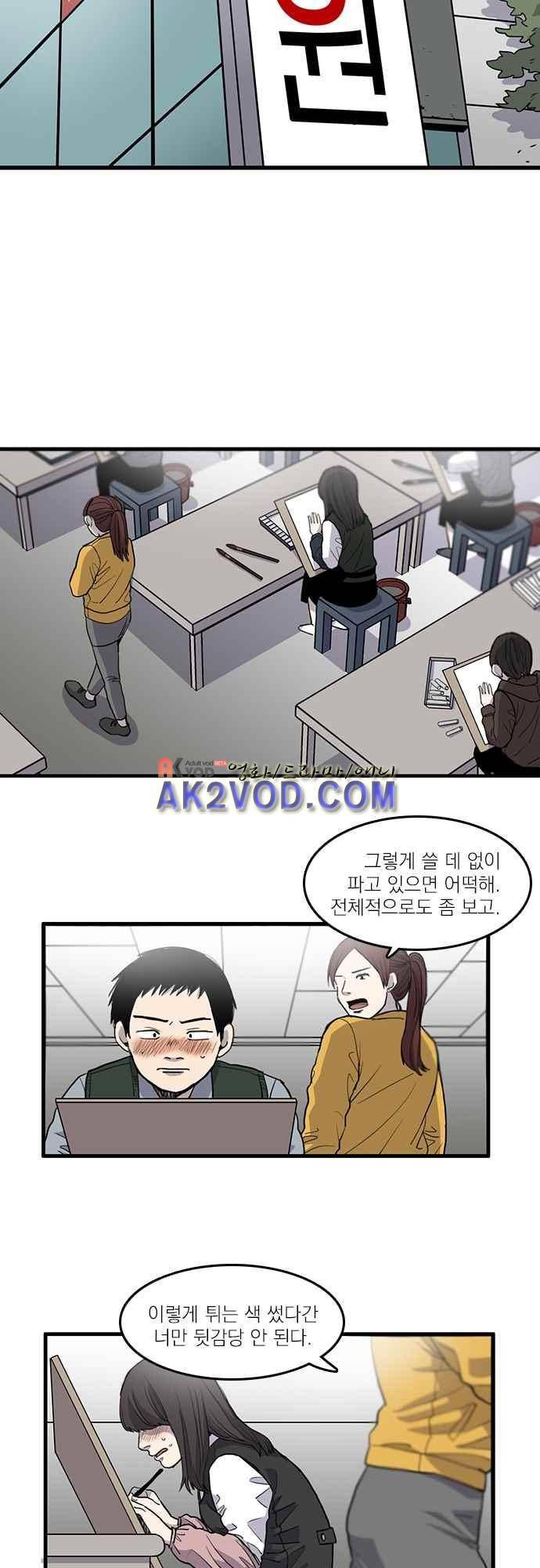 그의 빨강 1화 2