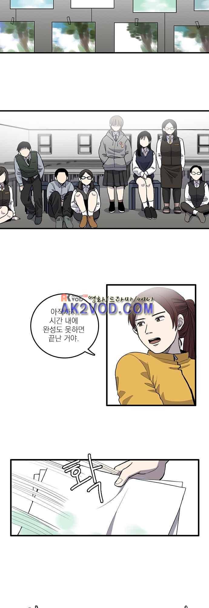 그의 빨강 1화 4