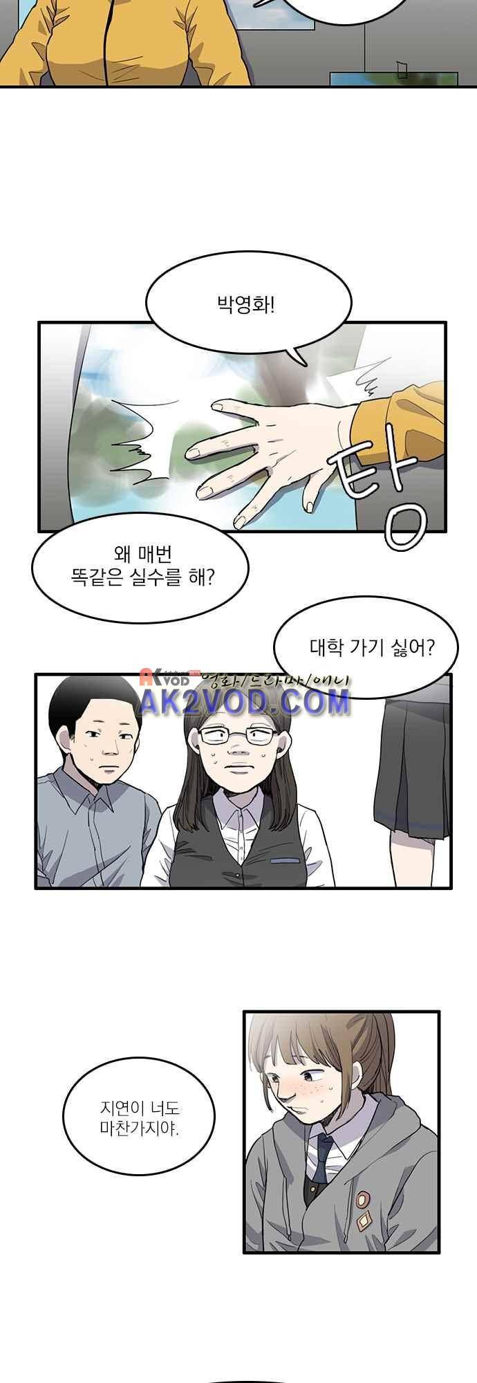 그의 빨강 1화 6