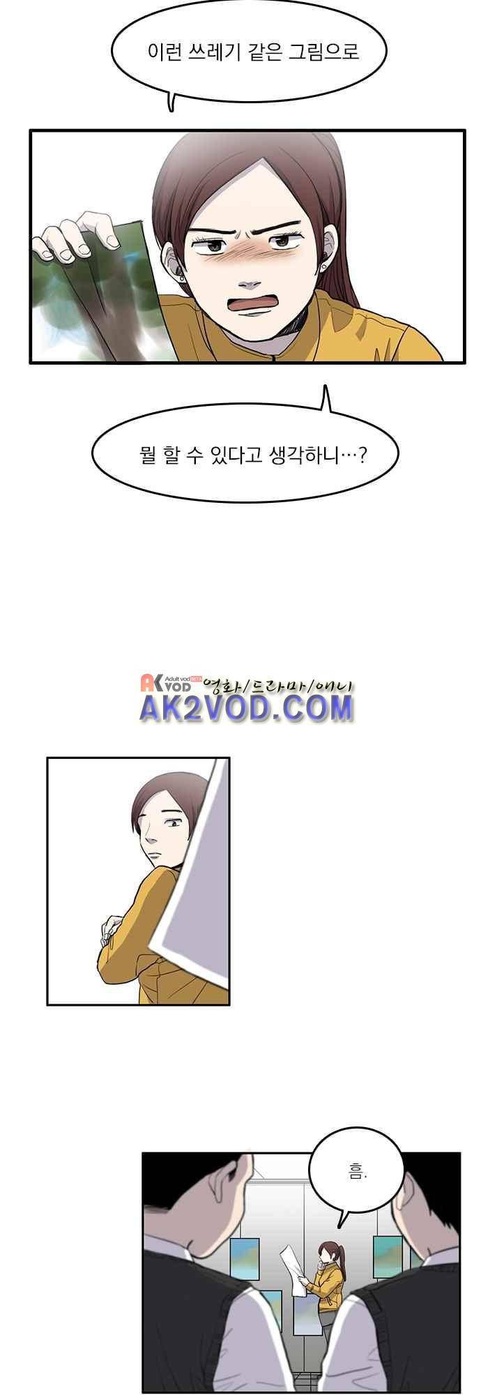 그의 빨강 1화 7