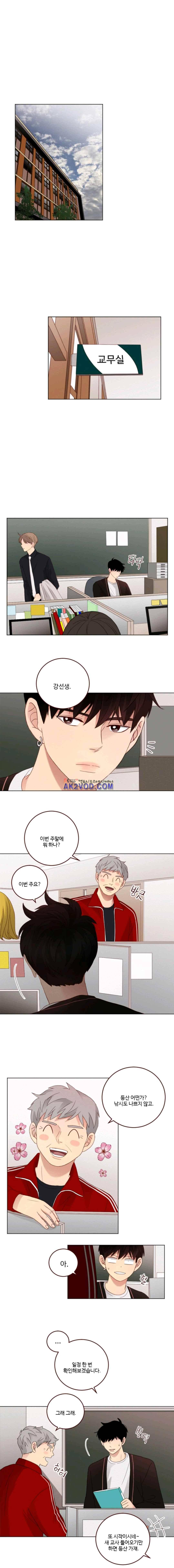재밌니, 짝사랑 21화 1