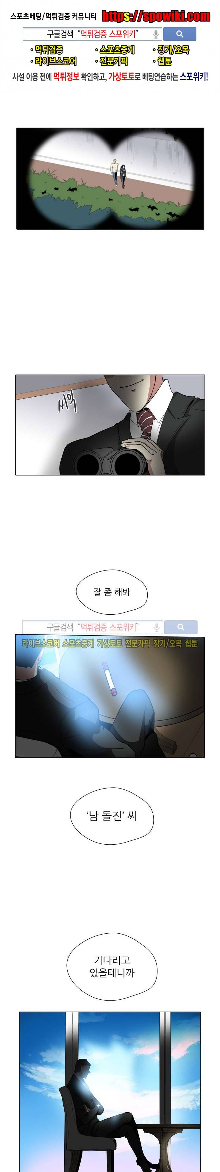 사냥꾼과 최형사 28화 1