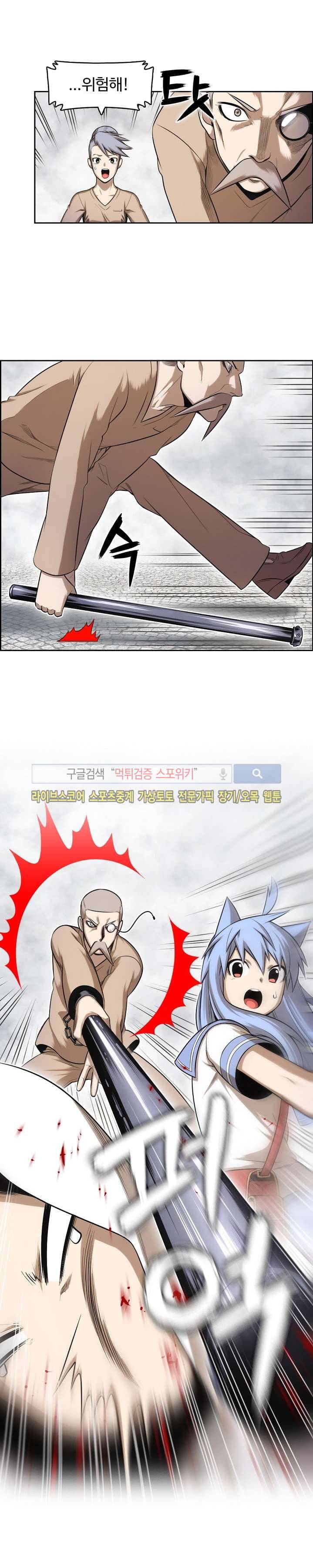판피아 전기 36화 2