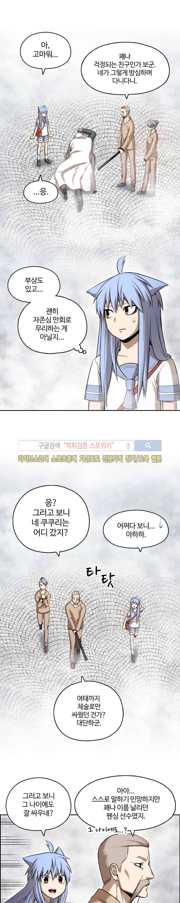 판피아 전기 36화 3