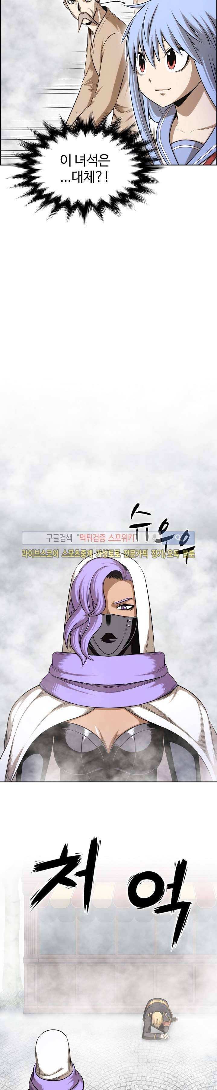 판피아 전기 36화 5