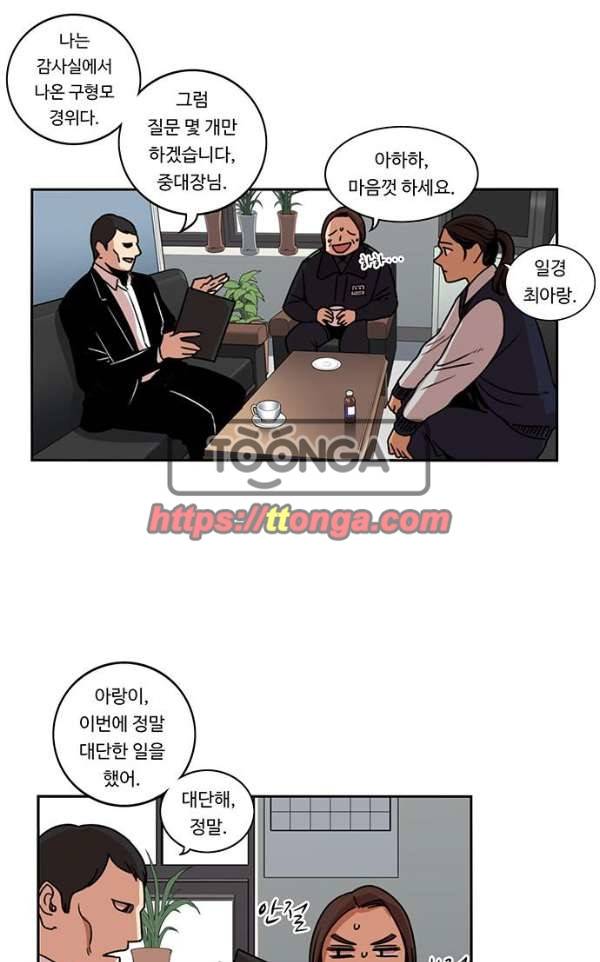 뷰티풀 군바리 164화 - 최아랑 3 1