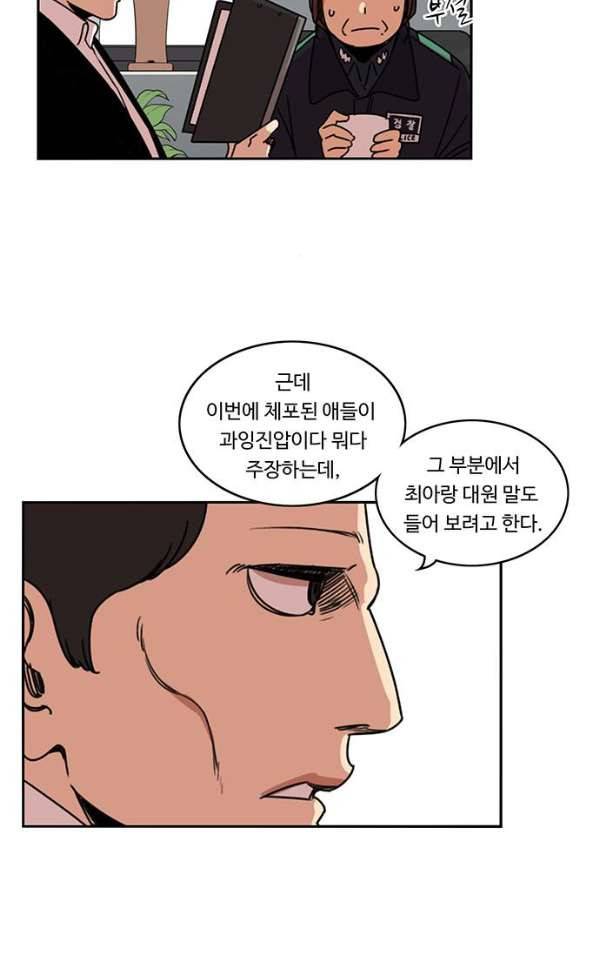 뷰티풀 군바리 164화 - 최아랑 3 2