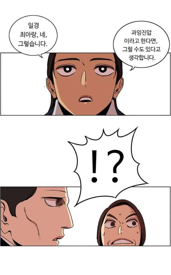 뷰티풀 군바리 164화 - 최아랑 3 3