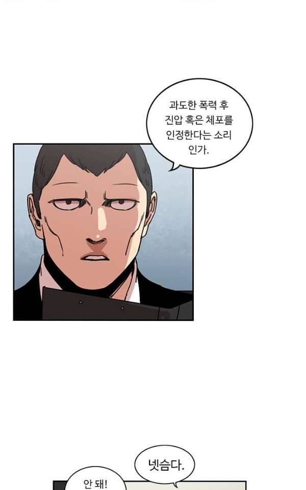 뷰티풀 군바리 164화 - 최아랑 3 5