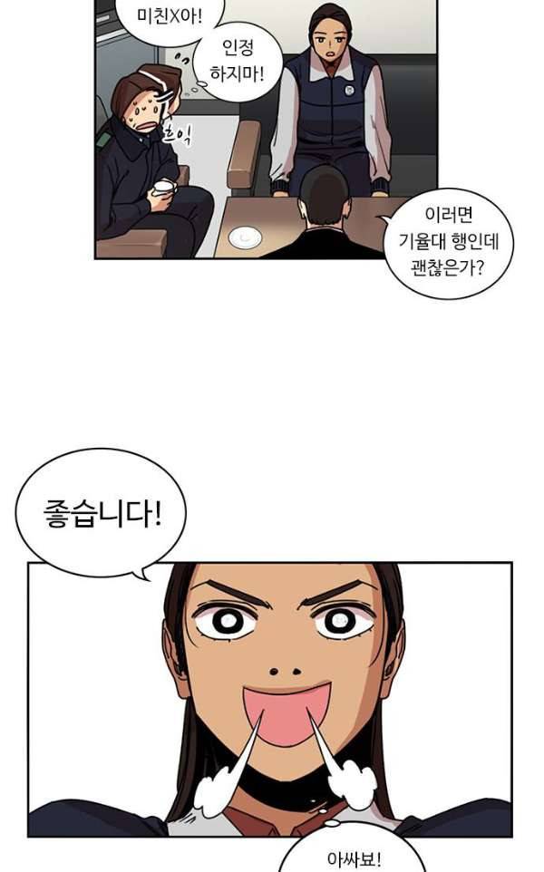 뷰티풀 군바리 164화 - 최아랑 3 6