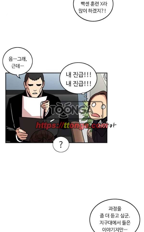 뷰티풀 군바리 164화 - 최아랑 3 7