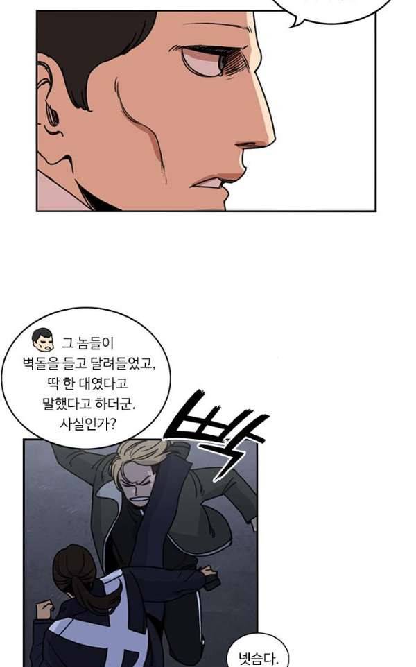 뷰티풀 군바리 164화 - 최아랑 3 8