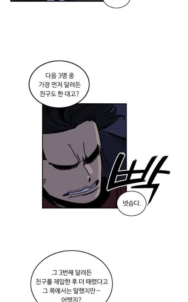 뷰티풀 군바리 164화 - 최아랑 3 9