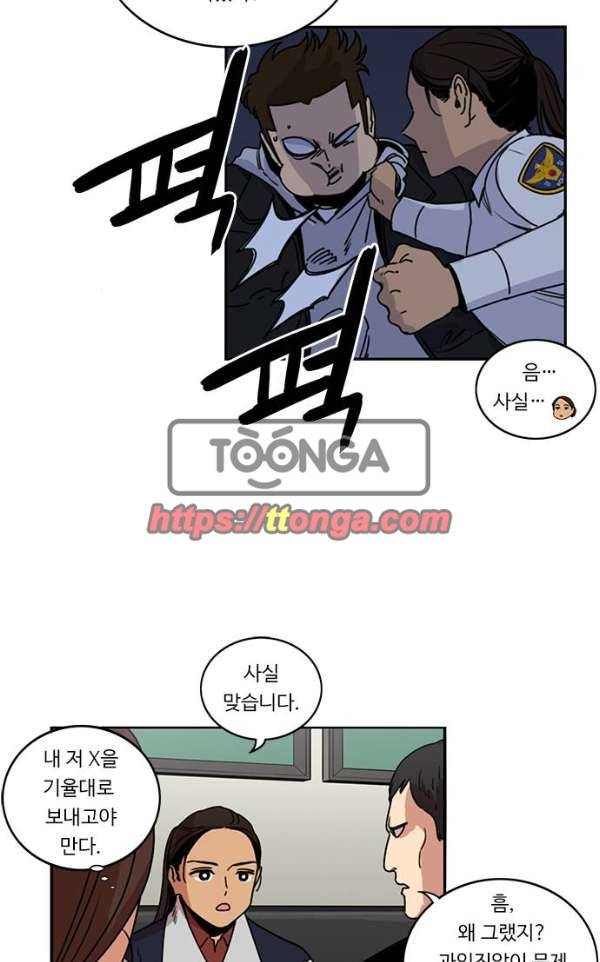 뷰티풀 군바리 164화 - 최아랑 3 10