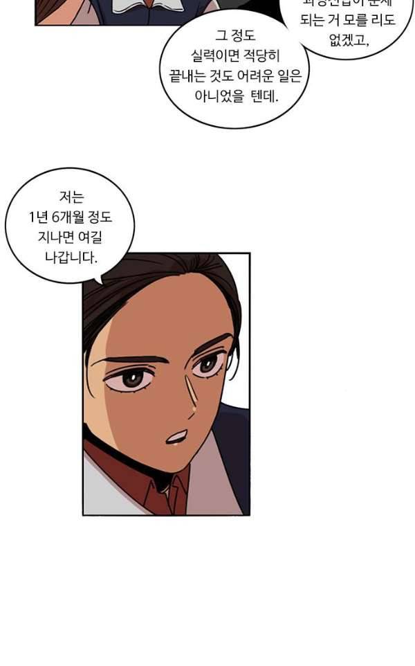 뷰티풀 군바리 164화 - 최아랑 3 11