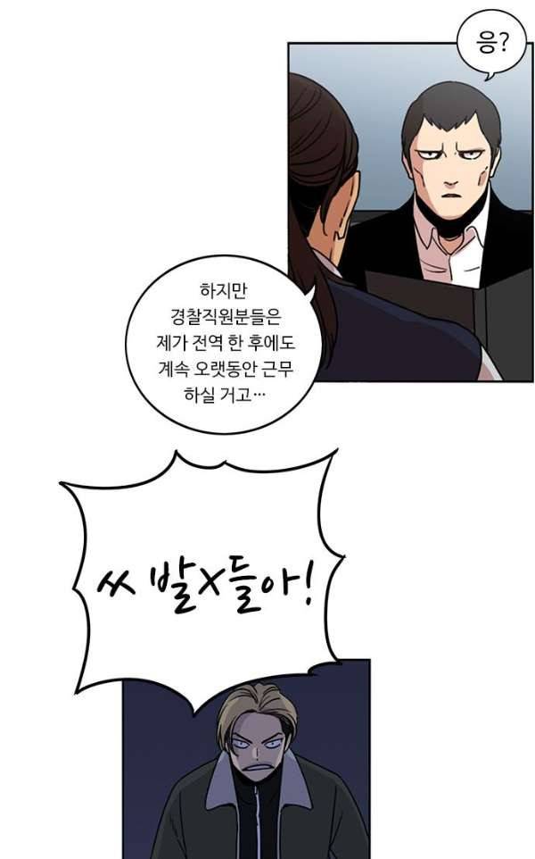 뷰티풀 군바리 164화 - 최아랑 3 12