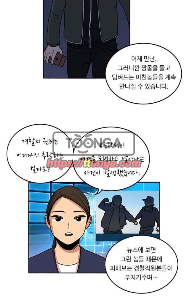 뷰티풀 군바리 164화 - 최아랑 3 13
