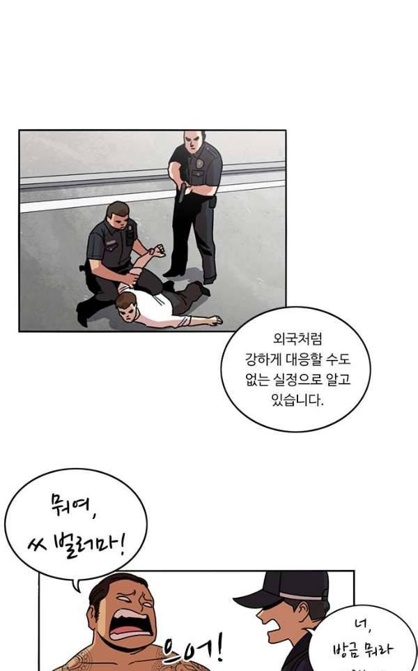 뷰티풀 군바리 164화 - 최아랑 3 14