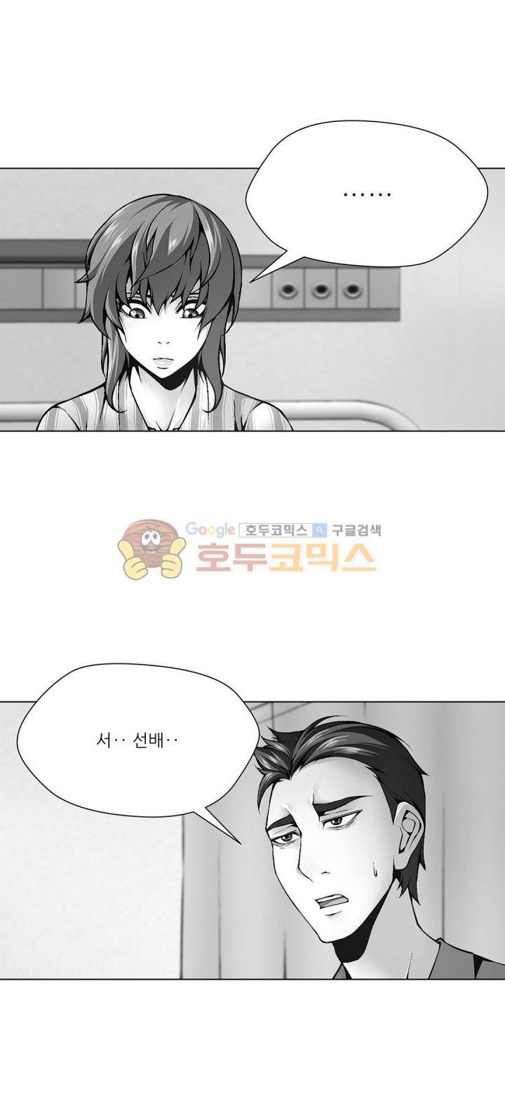 노예 111화 - 폭로 (1) 1